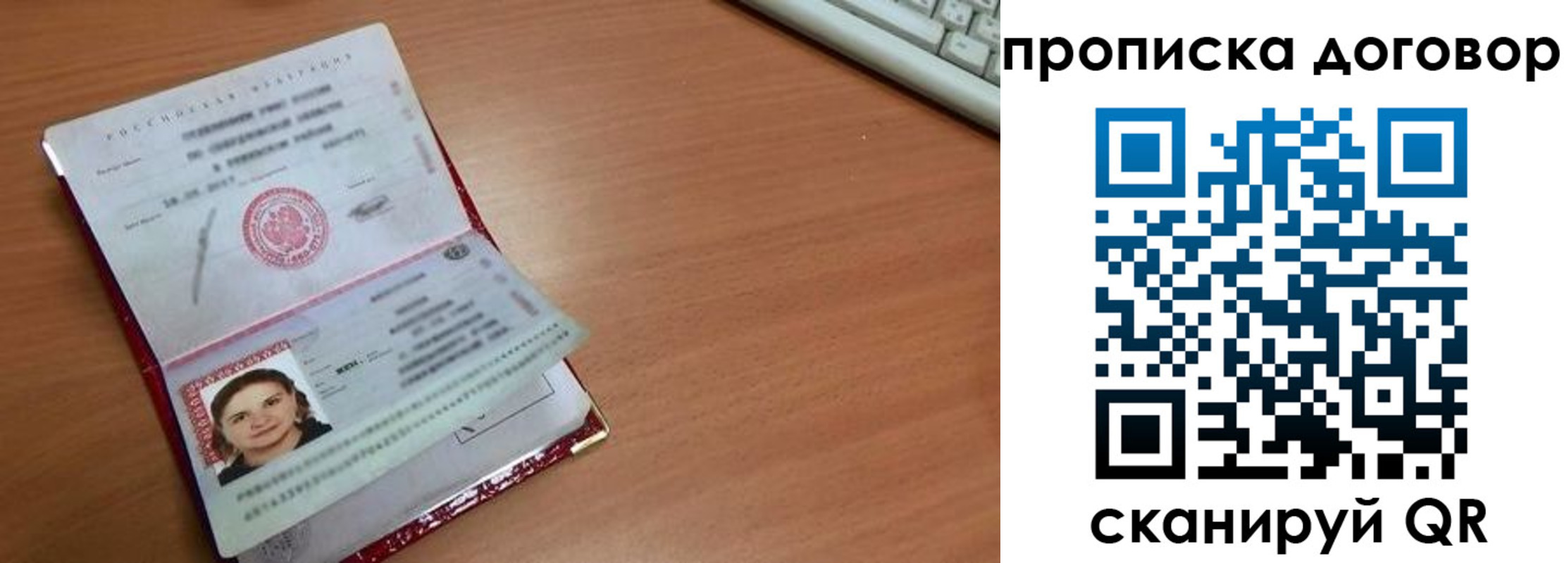 временная регистрация в Петровск-Забайкальском