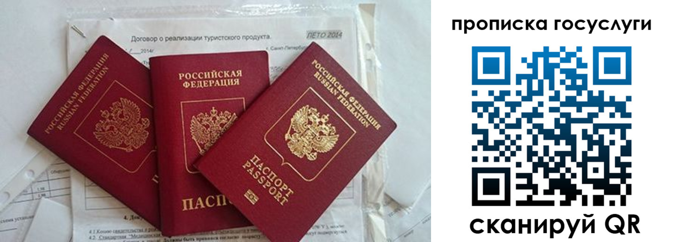 прописка штамп в Петровск-Забайкальском