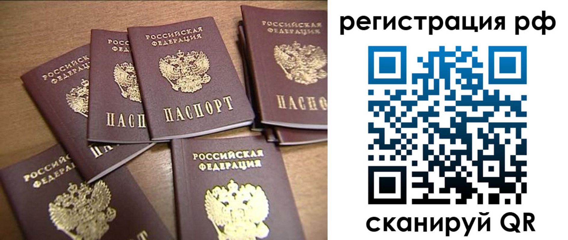 временная регистрация недорого в Петровск-Забайкальском