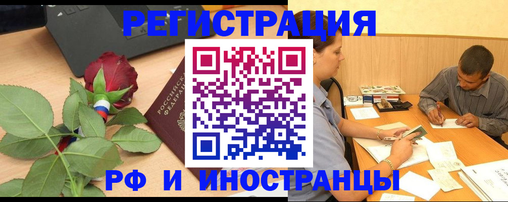 прописка для школы в Петровск-Забайкальском