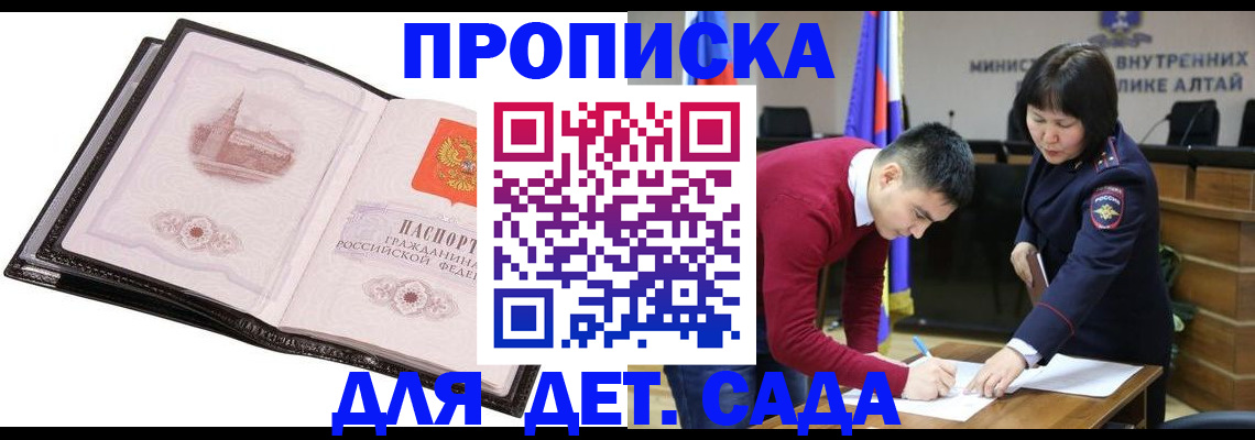 регистрация в Петровск-Забайкальском