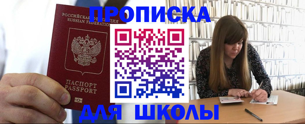 прописка регистрация в Петровск-Забайкальском