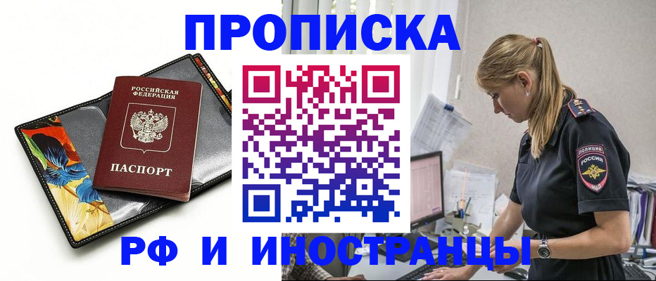 найти адрес прописки в Петровск-Забайкальском