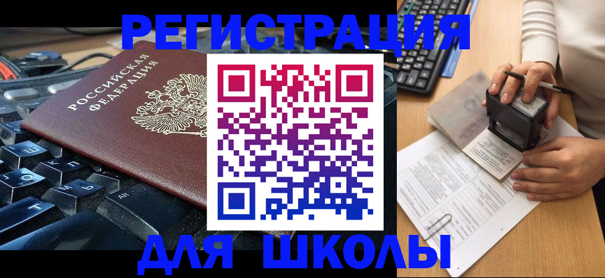 прописка для кредита в Петровск-Забайкальском
