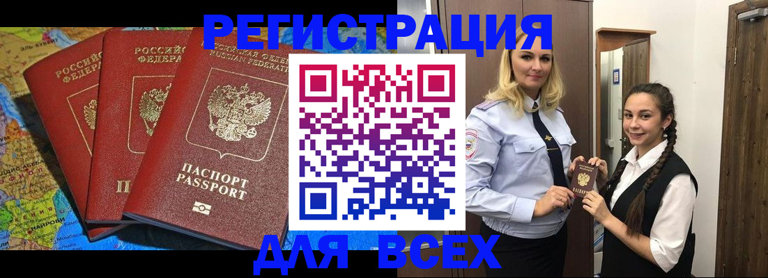 прописка для школы в Петровск-Забайкальском