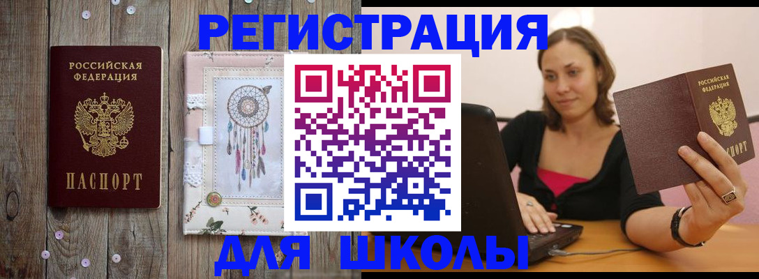 прописка регистрация в Петровск-Забайкальском